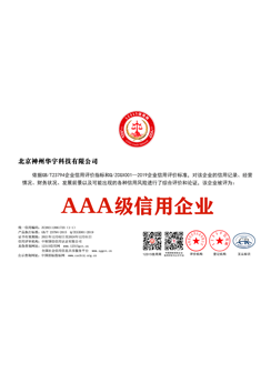 荣誉资质